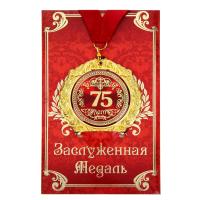 Медаль на открытке 75 лет, EK665600
