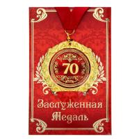 Медаль на открытке 70 лет, EK665599