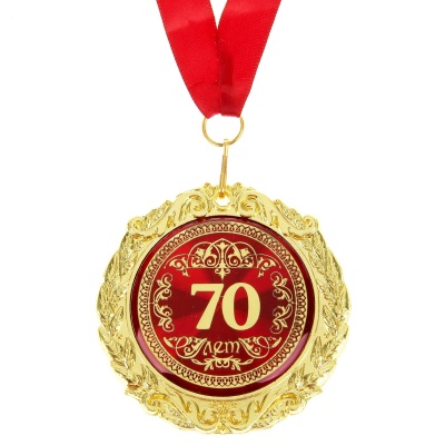 Медаль на открытке 70 лет, EK665599