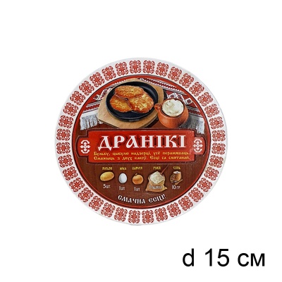 Тарелка декор. Драники	, 	37841