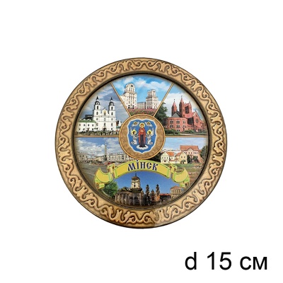 Тарелка декор.	, 	3784	C